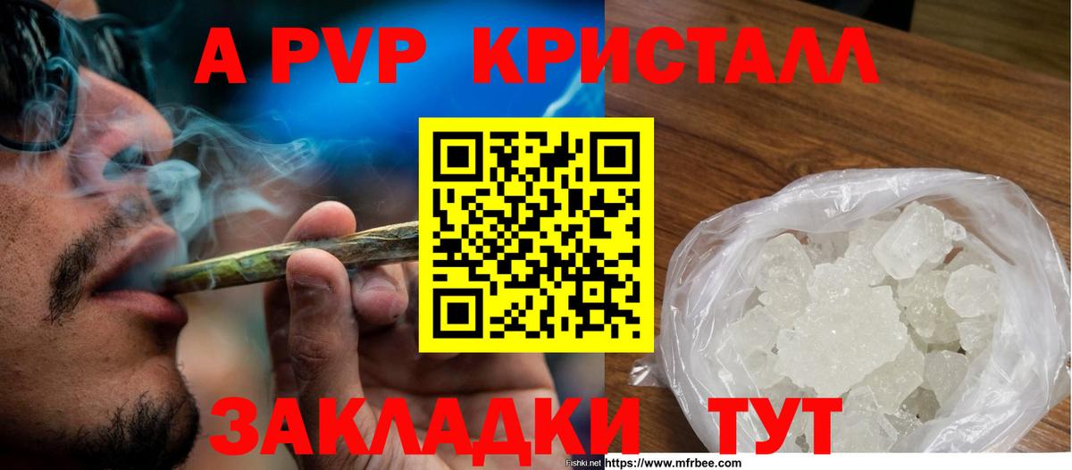 Alfa_PVP VHQ Тула