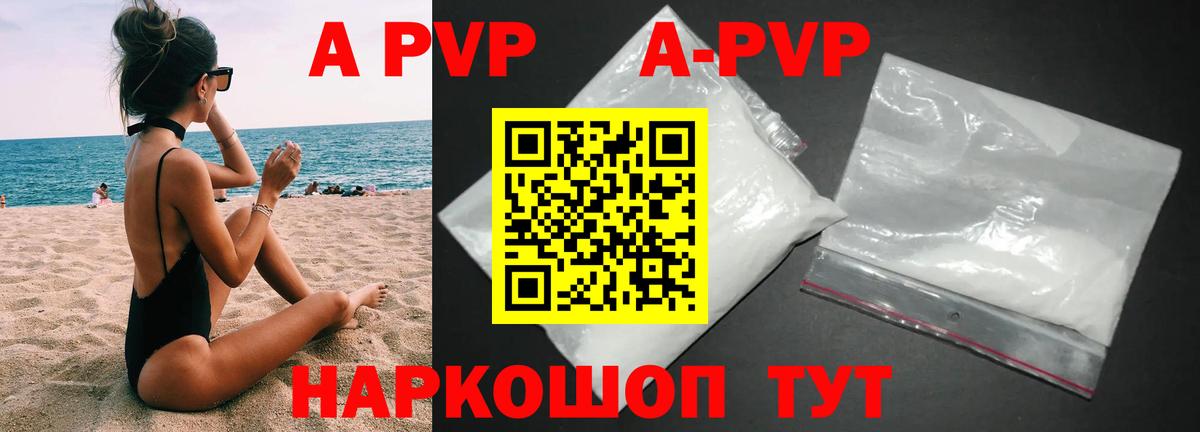 Alpha PVP кристаллы  Вход с VPN  Тула  Alpha-PVP СК КРИС  APVP СК КРИС 