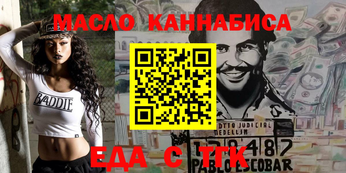 Тула  Cannafood марихуана  Вход с VPN 