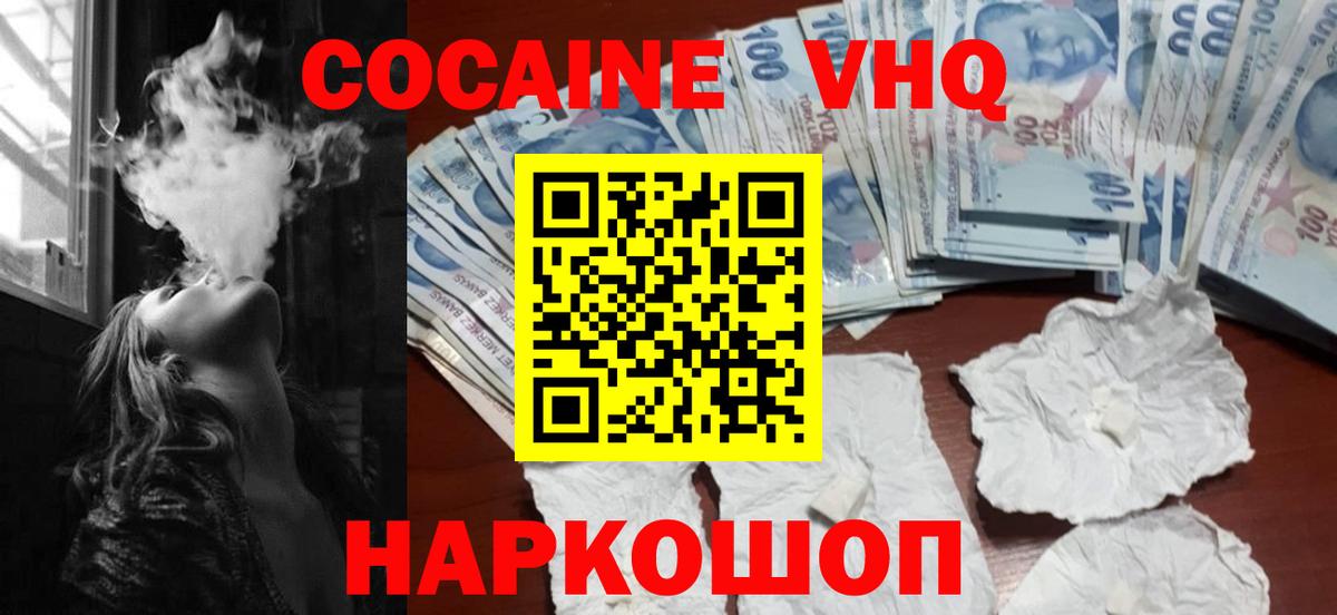КОКАИН 98% Тула