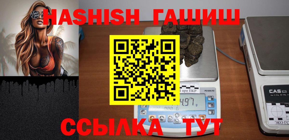Тула  Гашиш VHQ  ГАШ hashish  Вход с VPN 