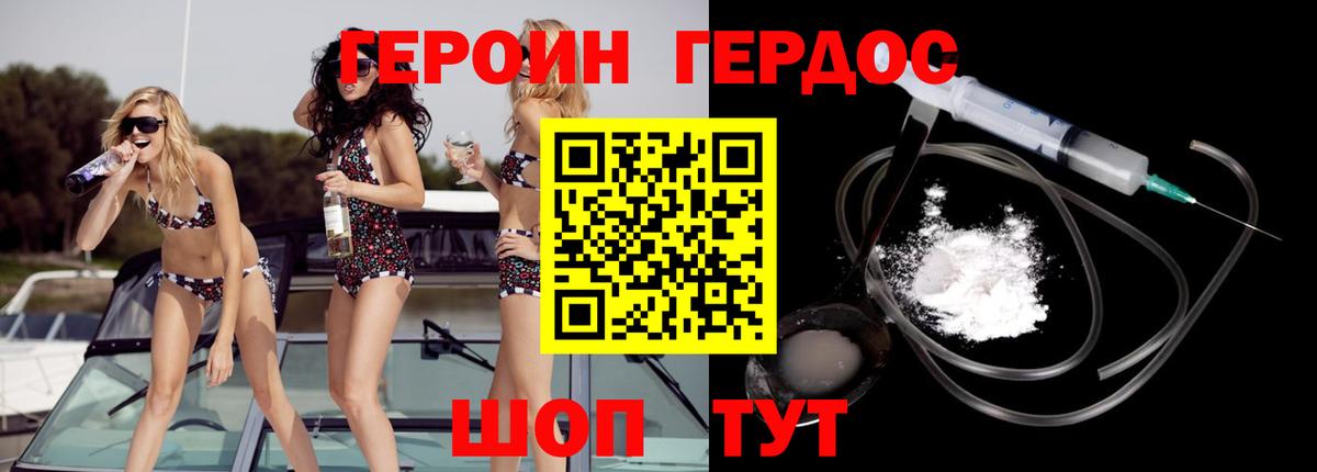 ГЕРОИН герыч  Вход с VPN  Тула 