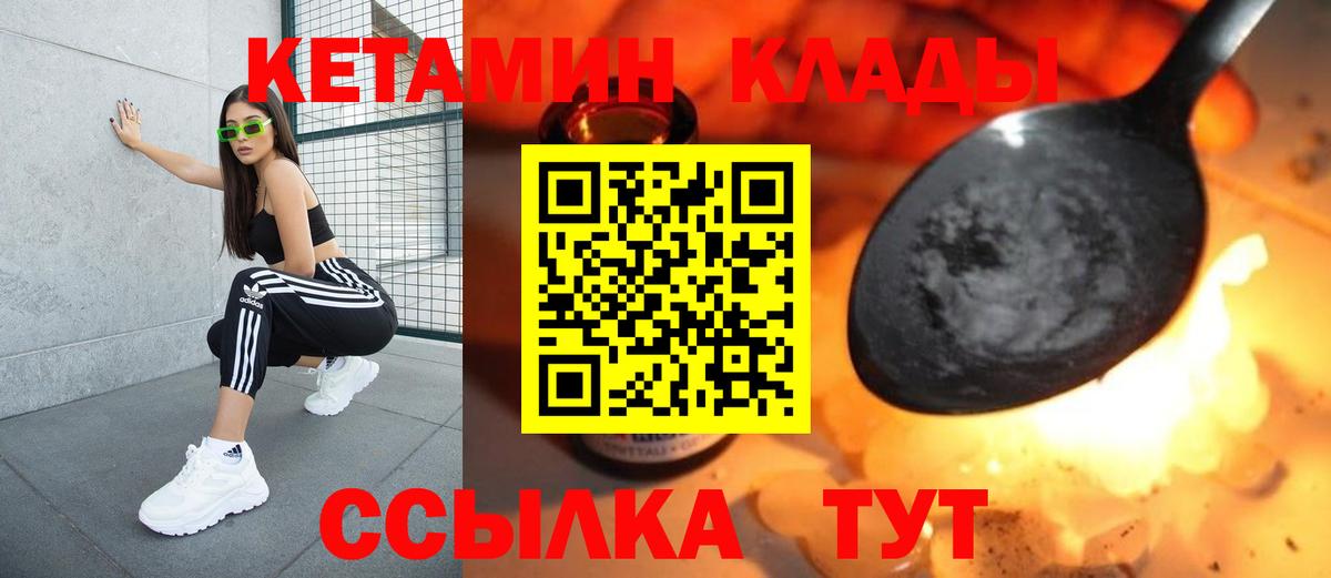 КЕТАМИН ketamine Тула