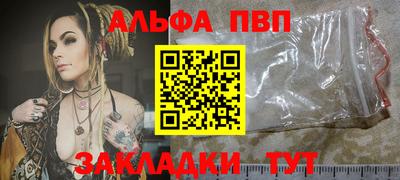 Альфа ПВП Пенза