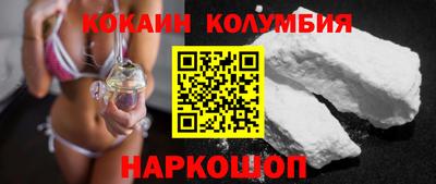 кокаин перу Партизанск