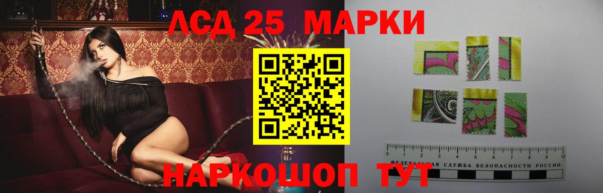 LSD-25 экстази кислота Тула