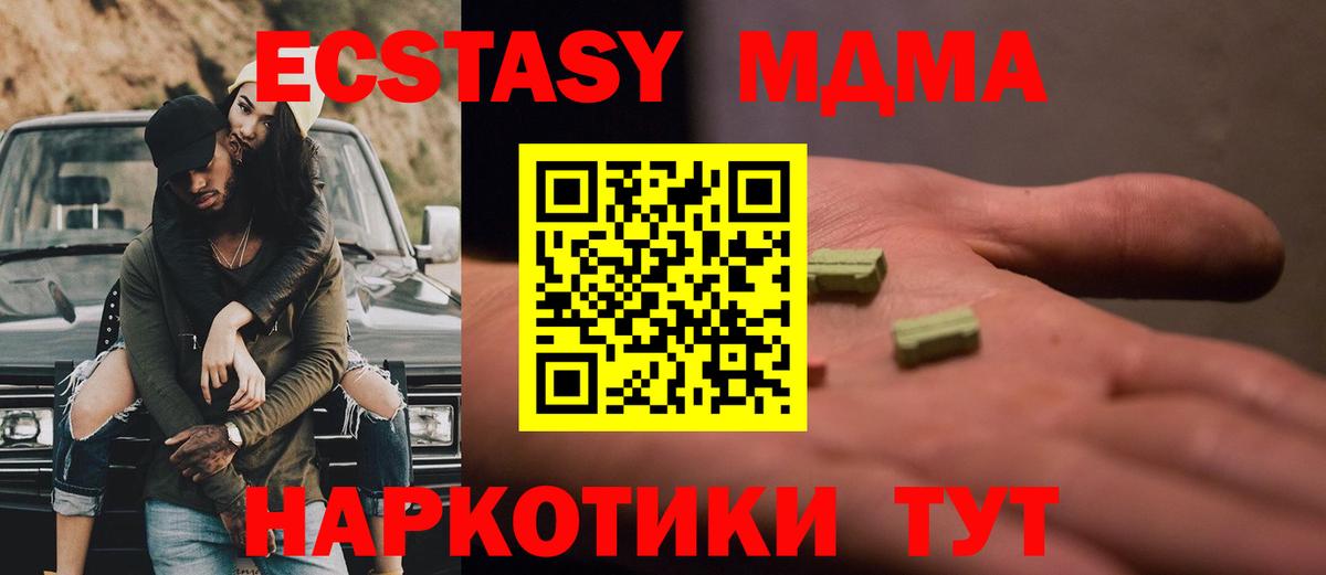 MDMA crystal  Вход с VPN  МДМА кристаллы  Тула 