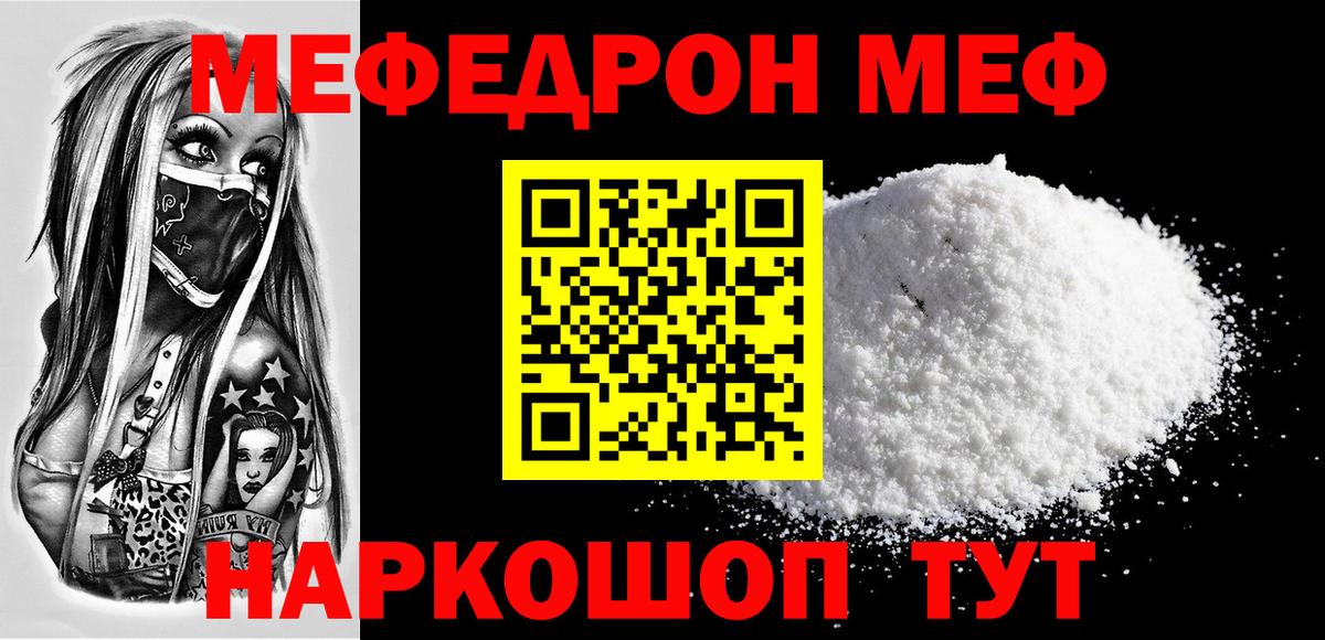 Тула  МЕФ мяу мяу  Вход с VPN  МЯУ-МЯУ  МЕФ VHQ 
