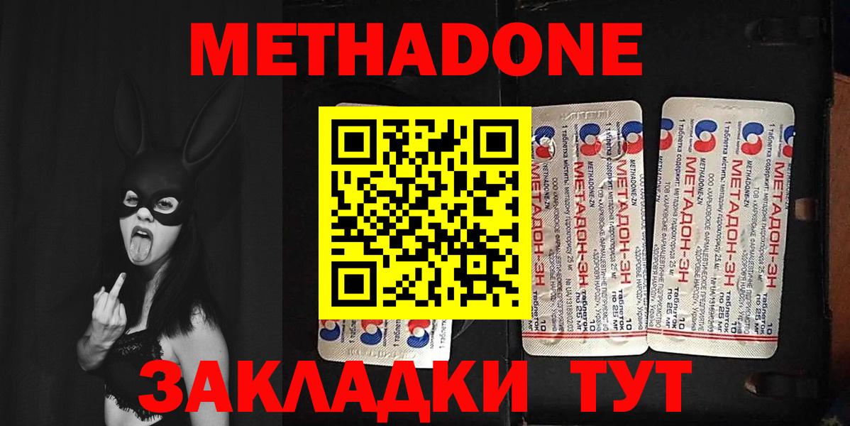 Тула  МЕТАДОН белоснежный  маркетплейс какой сайт  Вход с VPN  гидра как зайти 