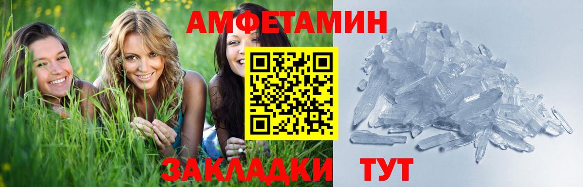 МЕТАМФЕТАМИН Декстрометамфетамин 99.9%  МЕТАМФЕТАМИН Декстрометамфетамин 99.9%  Тула  Вход с VPN 