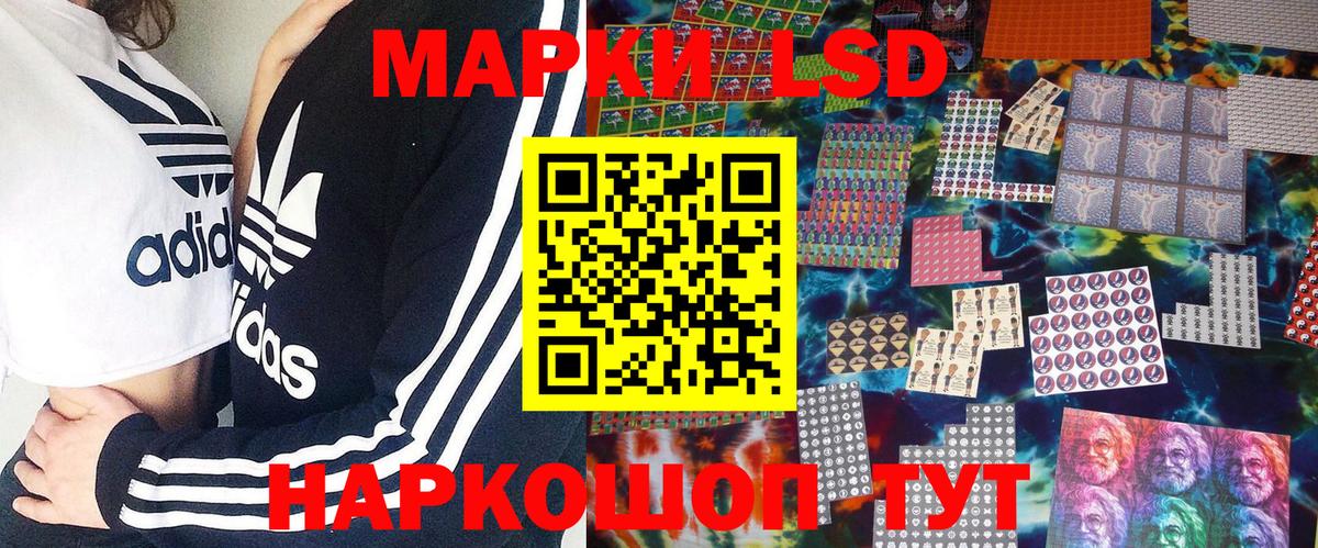 Марки NBOMe 1,8мг Тула