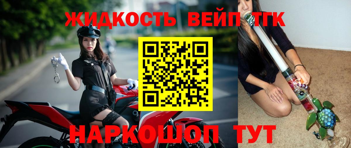 Дистиллят ТГК жижа  Дистиллят ТГК жижа  Тула  Вход с VPN 
