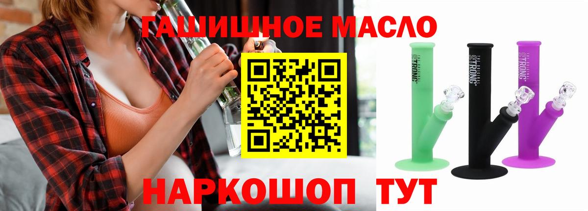 ТГК гашишное масло Тула