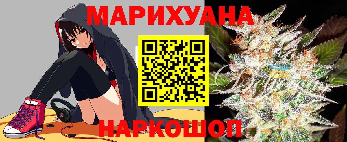 Канабис Ganja  Конопля планчик  Вход с VPN  Шишки марихуана White Widow  Канабис сатива  Тула 